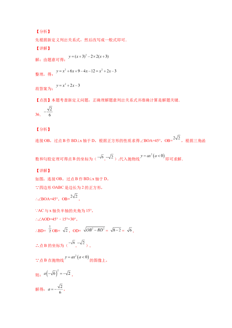 专题2.30二次函数知识点分类专题训练（专项练习1）_北师大初中数学_9下-北师大版初中数学_05习题试卷_1课时练习_同步练习（第2套）