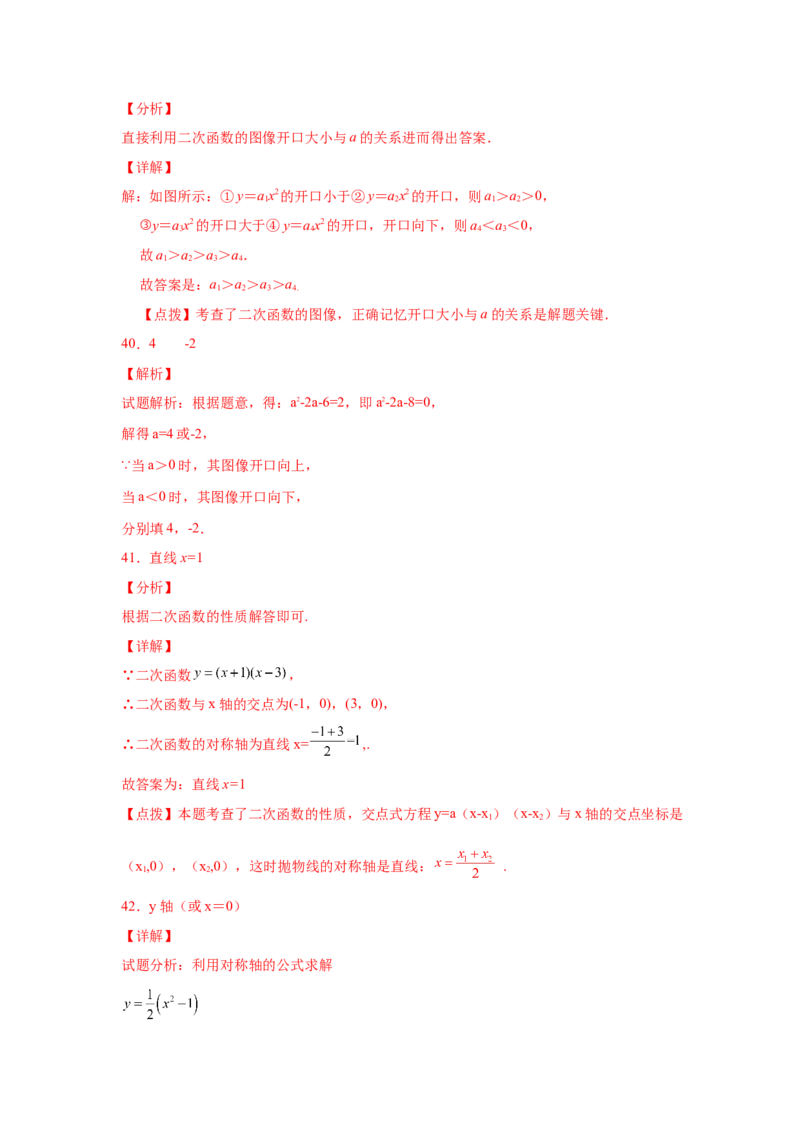 专题2.30二次函数知识点分类专题训练（专项练习1）_北师大初中数学_9下-北师大版初中数学_05习题试卷_1课时练习_同步练习（第2套）