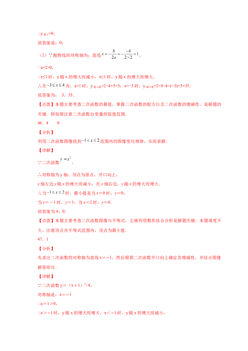 专题2.30二次函数知识点分类专题训练（专项练习1）_北师大初中数学_9下-北师大版初中数学_05习题试卷_1课时练习_同步练习（第2套）