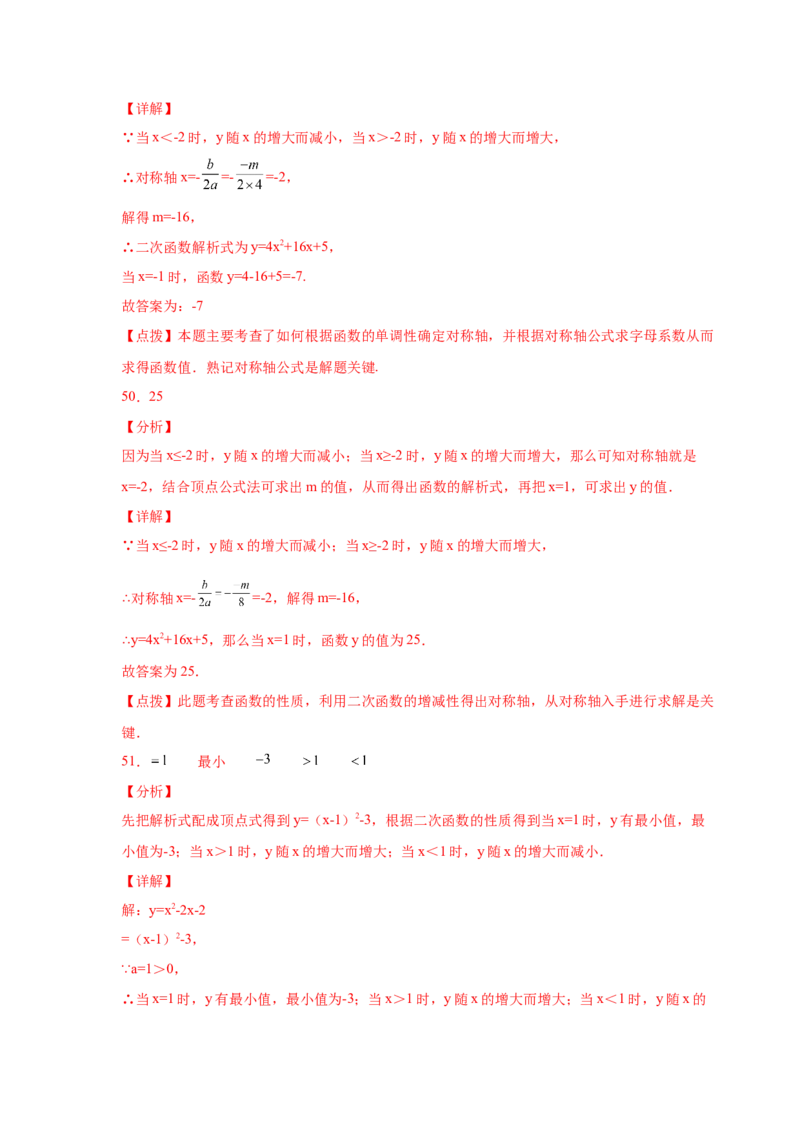 专题2.30二次函数知识点分类专题训练（专项练习1）_北师大初中数学_9下-北师大版初中数学_05习题试卷_1课时练习_同步练习（第2套）