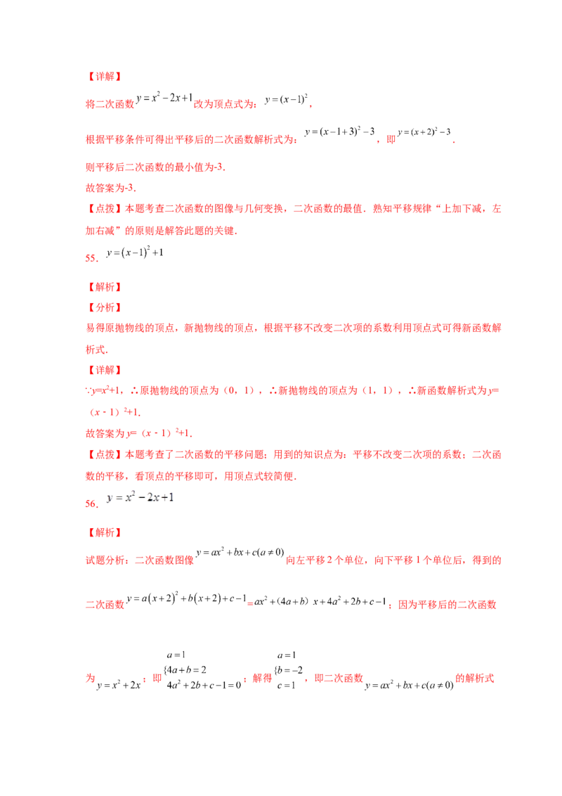专题2.30二次函数知识点分类专题训练（专项练习1）_北师大初中数学_9下-北师大版初中数学_05习题试卷_1课时练习_同步练习（第2套）