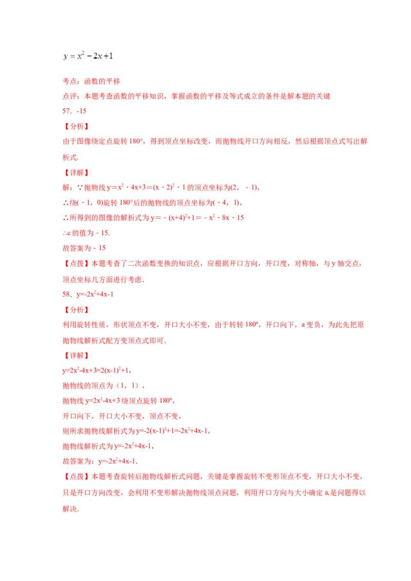 专题2.30二次函数知识点分类专题训练（专项练习1）_北师大初中数学_9下-北师大版初中数学_05习题试卷_1课时练习_同步练习（第2套）