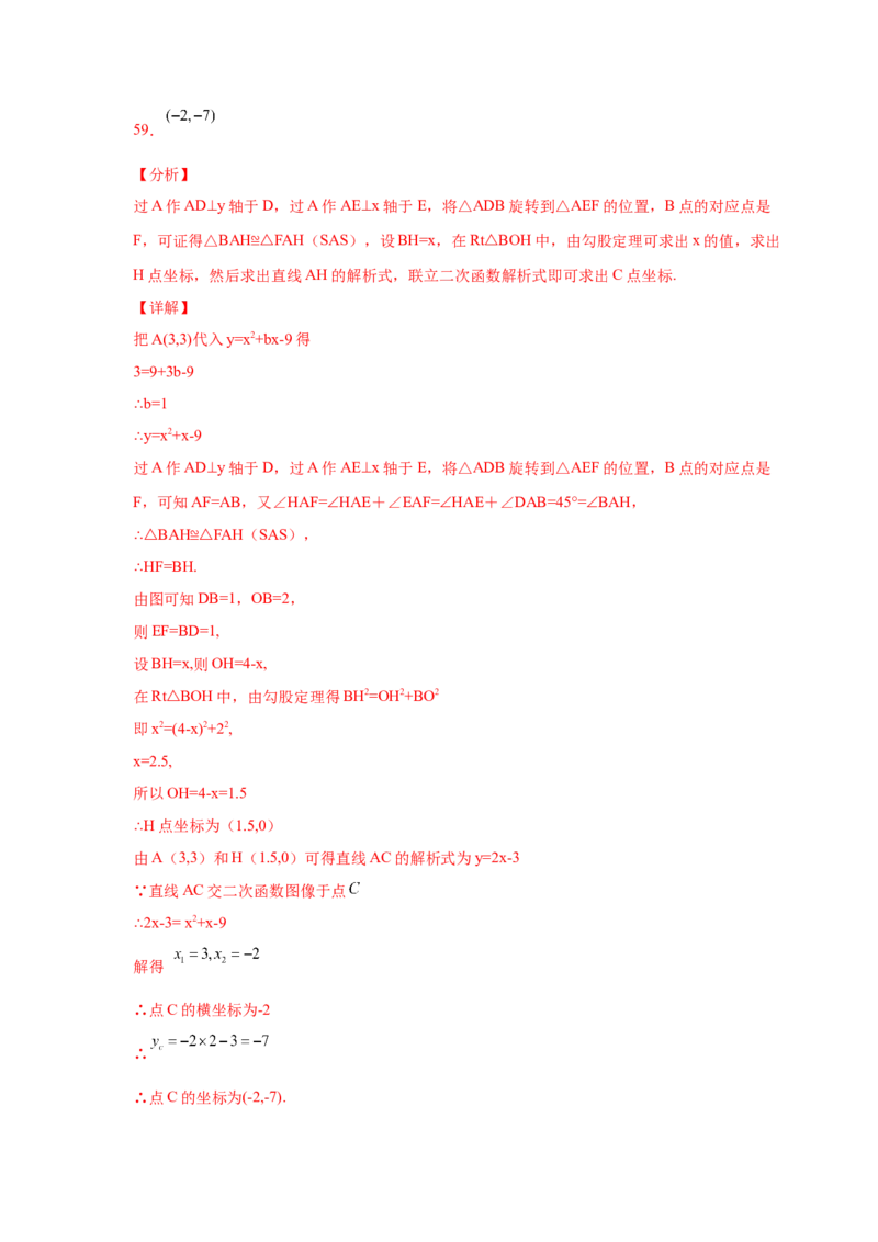 专题2.30二次函数知识点分类专题训练（专项练习1）_北师大初中数学_9下-北师大版初中数学_05习题试卷_1课时练习_同步练习（第2套）