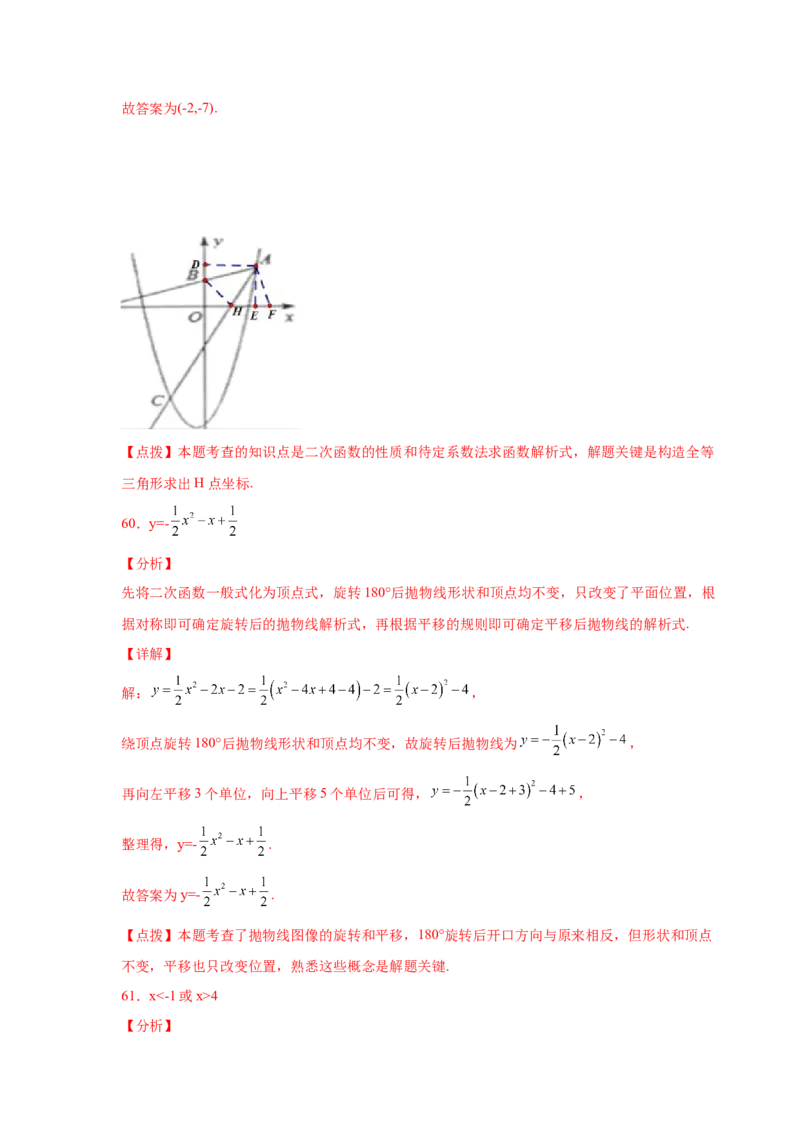 专题2.30二次函数知识点分类专题训练（专项练习1）_北师大初中数学_9下-北师大版初中数学_05习题试卷_1课时练习_同步练习（第2套）