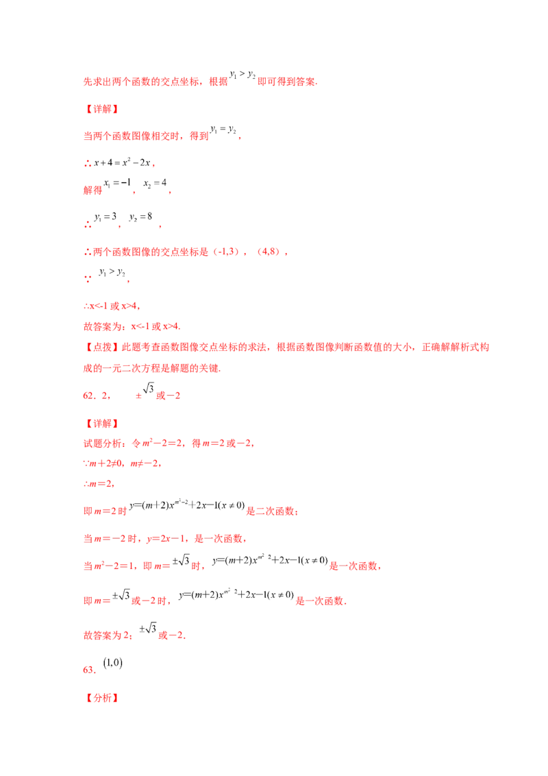 专题2.30二次函数知识点分类专题训练（专项练习1）_北师大初中数学_9下-北师大版初中数学_05习题试卷_1课时练习_同步练习（第2套）