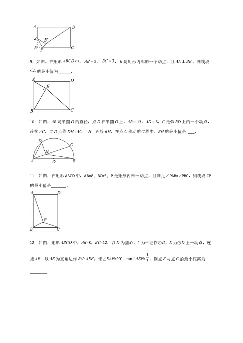 专题13隐圆问题（原卷版）_北师大初中数学_9下-北师大版初中数学_06专项讲练_微专题2022-2023学年九年级数学下册常考点微专题提分精练（北师大版）