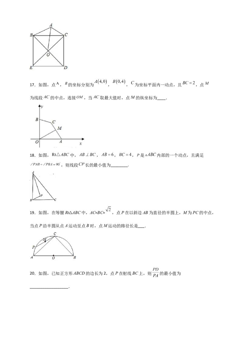 专题13隐圆问题（原卷版）_北师大初中数学_9下-北师大版初中数学_06专项讲练_微专题2022-2023学年九年级数学下册常考点微专题提分精练（北师大版）