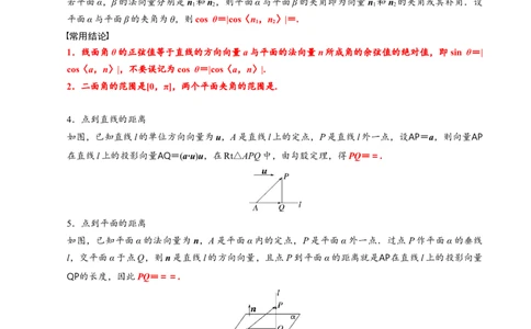 押天津卷第17题学生版_2024年新高考资料_5.2024三轮冲刺_备战2024年高考数学临考题号押题（天津专用）323409112