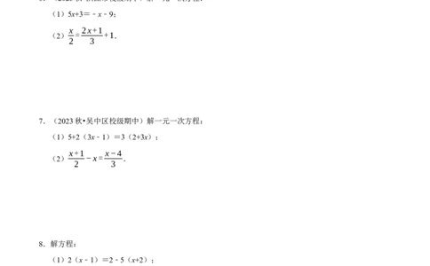 专题解一元一次方程的计算题（50题提分练）（原卷版）_北师大初中数学_7上-北师大版初中数学_7上-初中数学北师大（2024新版）持续更新_03课件+练习