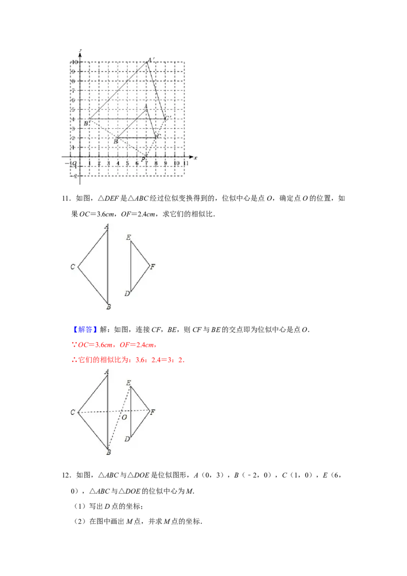 专题4.3图形的位似（专项训练）-2022-2023学年九年级数学上册《同步考点解读&bull;专题训练》（北师大版）_北师大初中数学_9上-北师大版初中数学_06专项讲练