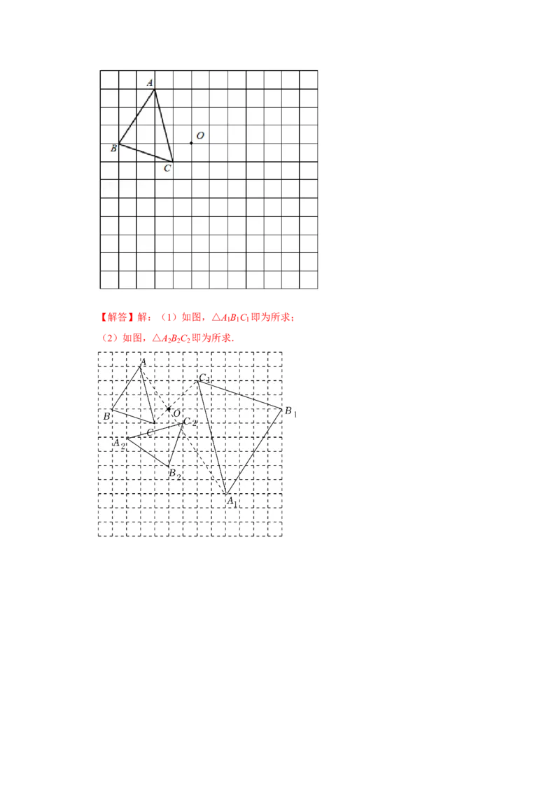 专题4.3图形的位似（专项训练）-2022-2023学年九年级数学上册《同步考点解读&bull;专题训练》（北师大版）_北师大初中数学_9上-北师大版初中数学_06专项讲练