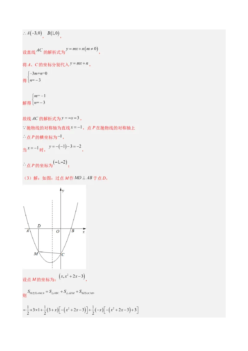 专题2.1-3二次函数的图象和性质测试卷-简单数学之2022-2023九年级下册基础考点三步通关（解析版）（北师大版）_new_北师大初中数学_9下-北师大版初中数学_05习题试卷_4专题练习_第1套
