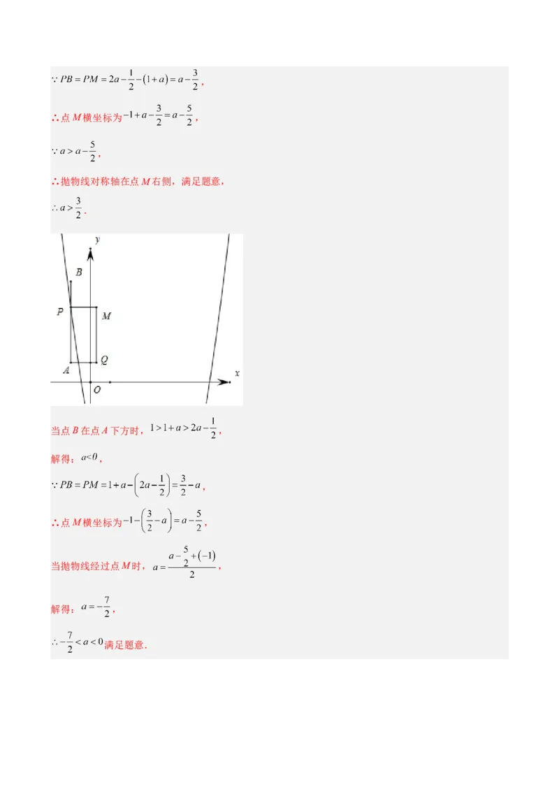 专题2.1-3二次函数的图象和性质测试卷-简单数学之2022-2023九年级下册基础考点三步通关（解析版）（北师大版）_new_北师大初中数学_9下-北师大版初中数学_05习题试卷_4专题练习_第1套