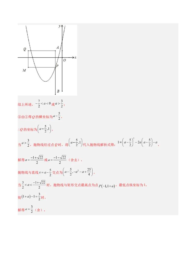 专题2.1-3二次函数的图象和性质测试卷-简单数学之2022-2023九年级下册基础考点三步通关（解析版）（北师大版）_new_北师大初中数学_9下-北师大版初中数学_05习题试卷_4专题练习_第1套