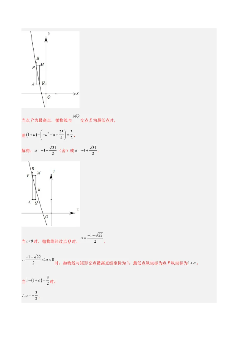 专题2.1-3二次函数的图象和性质测试卷-简单数学之2022-2023九年级下册基础考点三步通关（解析版）（北师大版）_new_北师大初中数学_9下-北师大版初中数学_05习题试卷_4专题练习_第1套