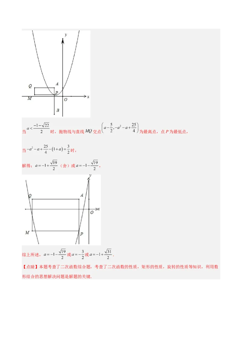 专题2.1-3二次函数的图象和性质测试卷-简单数学之2022-2023九年级下册基础考点三步通关（解析版）（北师大版）_new_北师大初中数学_9下-北师大版初中数学_05习题试卷_4专题练习_第1套