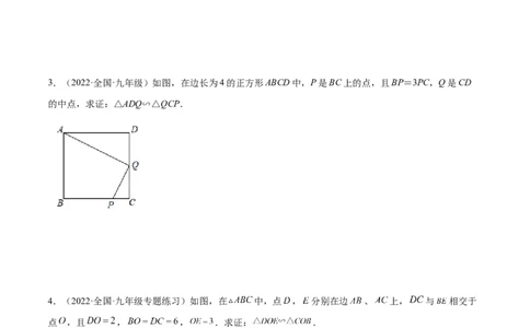专题11相似三角形的判定方法(原卷版)_北师大初中数学_9上-北师大版初中数学_06专项讲练_学霸满分2022-2023学年九年级数学上册重难点专题提优训练（北师大版）
