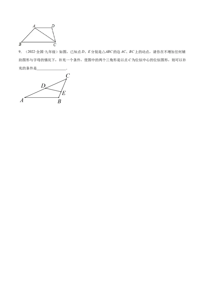 专题11相似三角形的判定方法(原卷版)_北师大初中数学_9上-北师大版初中数学_06专项讲练_学霸满分2022-2023学年九年级数学上册重难点专题提优训练（北师大版）