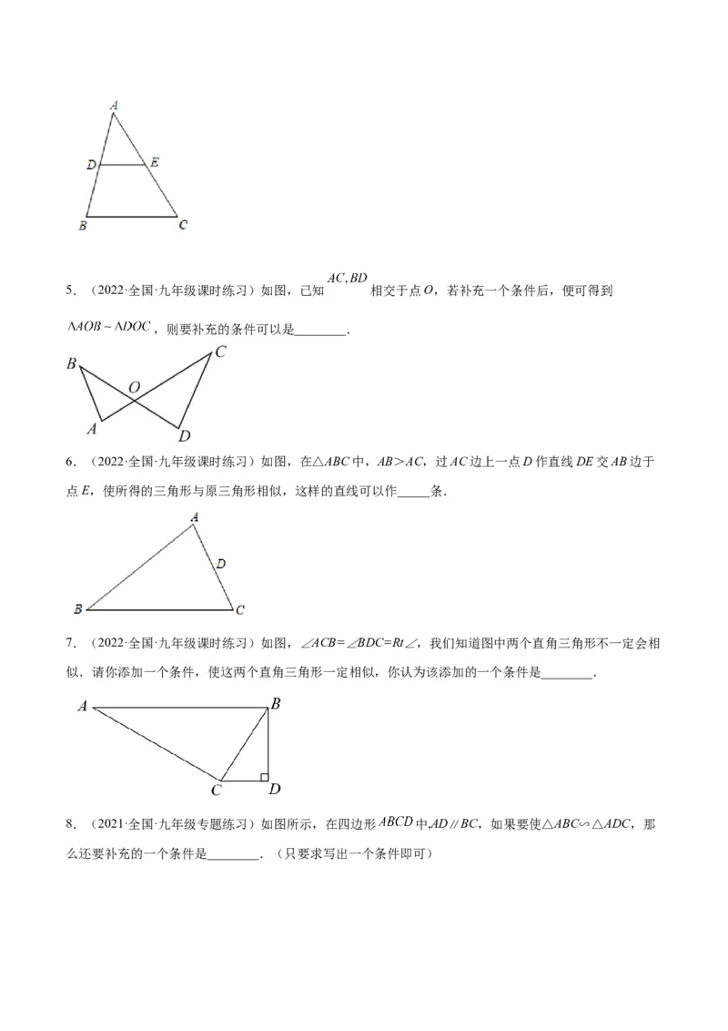 专题11相似三角形的判定方法(原卷版)_北师大初中数学_9上-北师大版初中数学_06专项讲练_学霸满分2022-2023学年九年级数学上册重难点专题提优训练（北师大版）