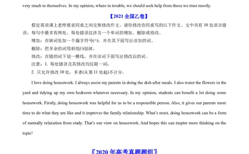 专题20短文改错-学易金卷：五年（2019-2023）高考英语真题分项汇编（原卷版）_03高考英语_通用版（老高考）复习资料_2024年复习资料