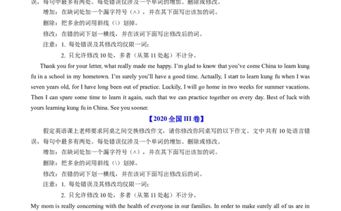 专题20短文改错-学易金卷：五年（2019-2023）高考英语真题分项汇编（原卷版）_03高考英语_通用版（老高考）复习资料_2024年复习资料