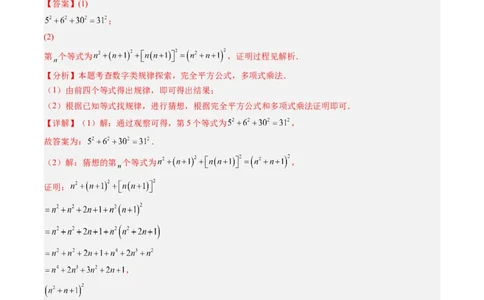 专题7.1认识证明（高效培优讲义）（教师版）_北师大初中数学_8上-北师大版初中数学_初中数学北师大8上-2025秋季新版_第二套推荐25_08专项讲练_北师大版2025秋培优专项讲义（更新中）