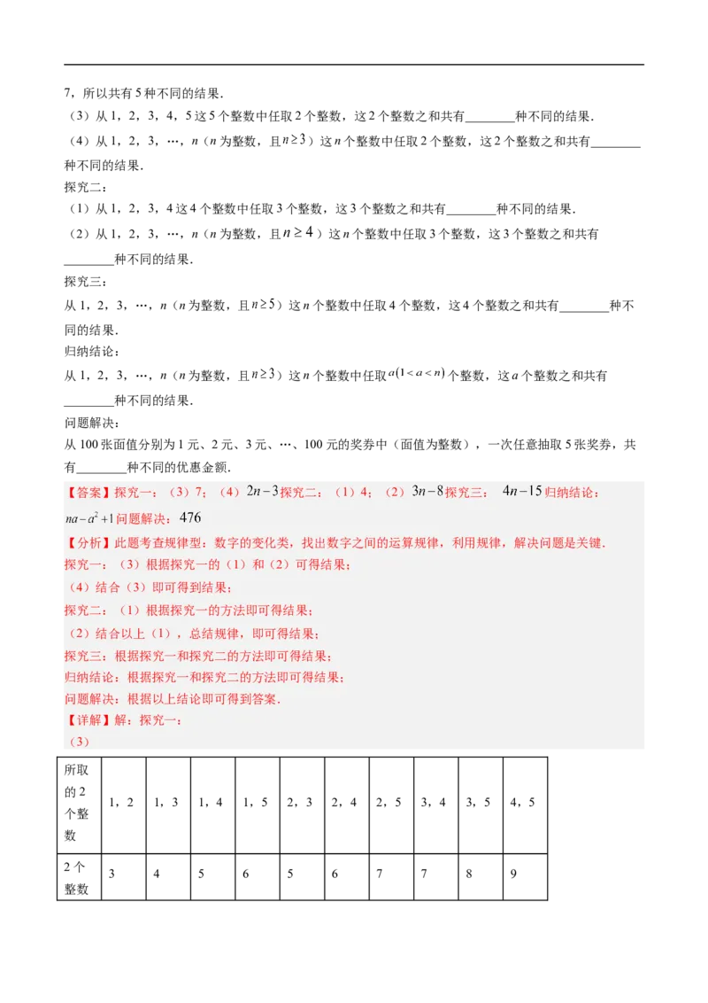 专题7.1认识证明（高效培优讲义）（教师版）_北师大初中数学_8上-北师大版初中数学_初中数学北师大8上-2025秋季新版_第二套推荐25_08专项讲练_北师大版2025秋培优专项讲义（更新中）