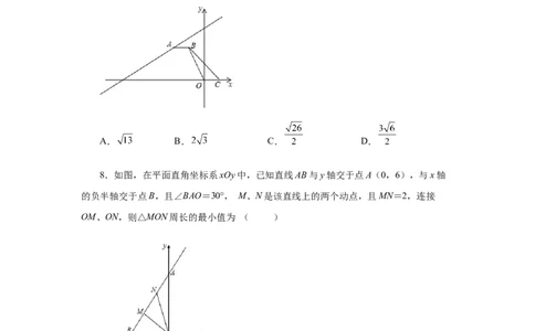 专题6.24《平行四边形》全章复习与巩固（培优篇）（专项练习）-八年级数学下册基础知识专项讲练（北师大版）_北师大初中数学_8下-北师大版初中数学_旧版-可参考_05习题试卷