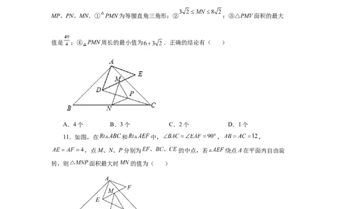 专题6.24《平行四边形》全章复习与巩固（培优篇）（专项练习）-八年级数学下册基础知识专项讲练（北师大版）_北师大初中数学_8下-北师大版初中数学_旧版-可参考_05习题试卷
