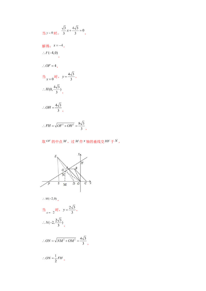 专题6.24《平行四边形》全章复习与巩固（培优篇）（专项练习）-八年级数学下册基础知识专项讲练（北师大版）_北师大初中数学_8下-北师大版初中数学_旧版-可参考_05习题试卷