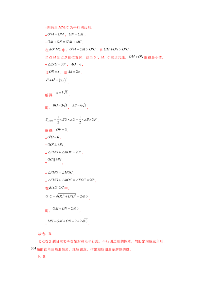专题6.24《平行四边形》全章复习与巩固（培优篇）（专项练习）-八年级数学下册基础知识专项讲练（北师大版）_北师大初中数学_8下-北师大版初中数学_旧版-可参考_05习题试卷