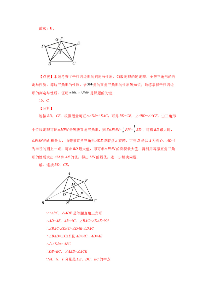 专题6.24《平行四边形》全章复习与巩固（培优篇）（专项练习）-八年级数学下册基础知识专项讲练（北师大版）_北师大初中数学_8下-北师大版初中数学_旧版-可参考_05习题试卷