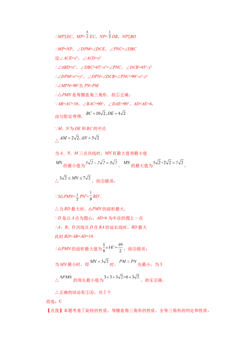 专题6.24《平行四边形》全章复习与巩固（培优篇）（专项练习）-八年级数学下册基础知识专项讲练（北师大版）_北师大初中数学_8下-北师大版初中数学_旧版-可参考_05习题试卷