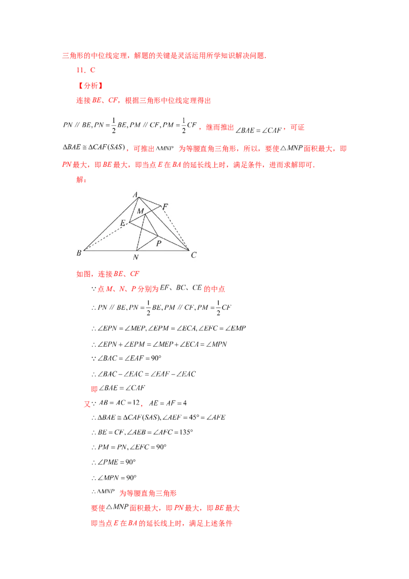 专题6.24《平行四边形》全章复习与巩固（培优篇）（专项练习）-八年级数学下册基础知识专项讲练（北师大版）_北师大初中数学_8下-北师大版初中数学_旧版-可参考_05习题试卷