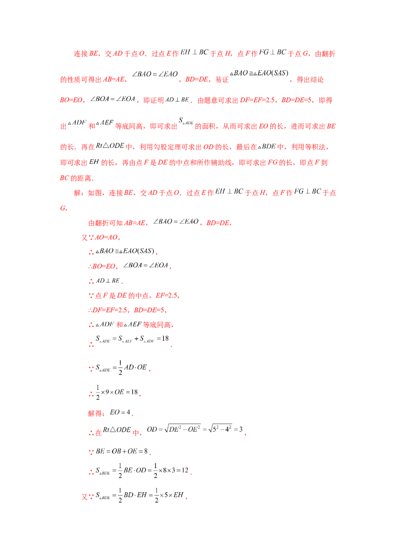 专题6.24《平行四边形》全章复习与巩固（培优篇）（专项练习）-八年级数学下册基础知识专项讲练（北师大版）_北师大初中数学_8下-北师大版初中数学_旧版-可参考_05习题试卷