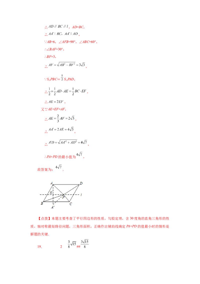 专题6.24《平行四边形》全章复习与巩固（培优篇）（专项练习）-八年级数学下册基础知识专项讲练（北师大版）_北师大初中数学_8下-北师大版初中数学_旧版-可参考_05习题试卷