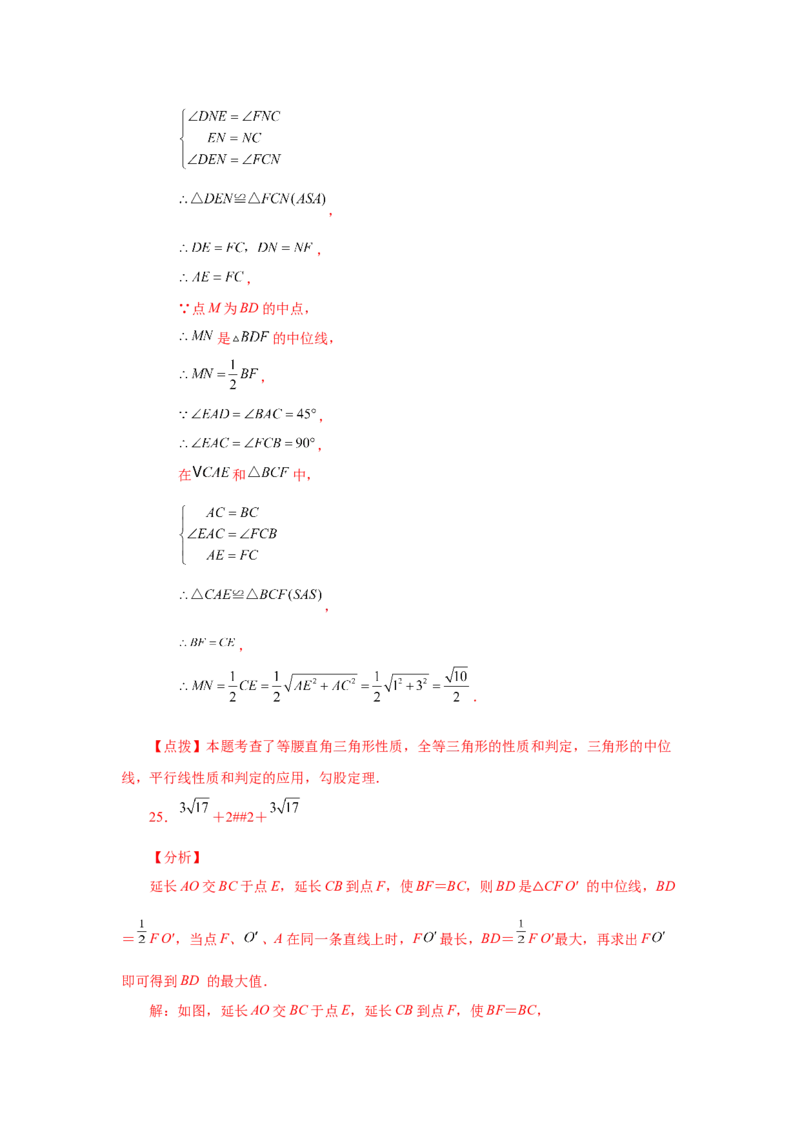 专题6.24《平行四边形》全章复习与巩固（培优篇）（专项练习）-八年级数学下册基础知识专项讲练（北师大版）_北师大初中数学_8下-北师大版初中数学_旧版-可参考_05习题试卷