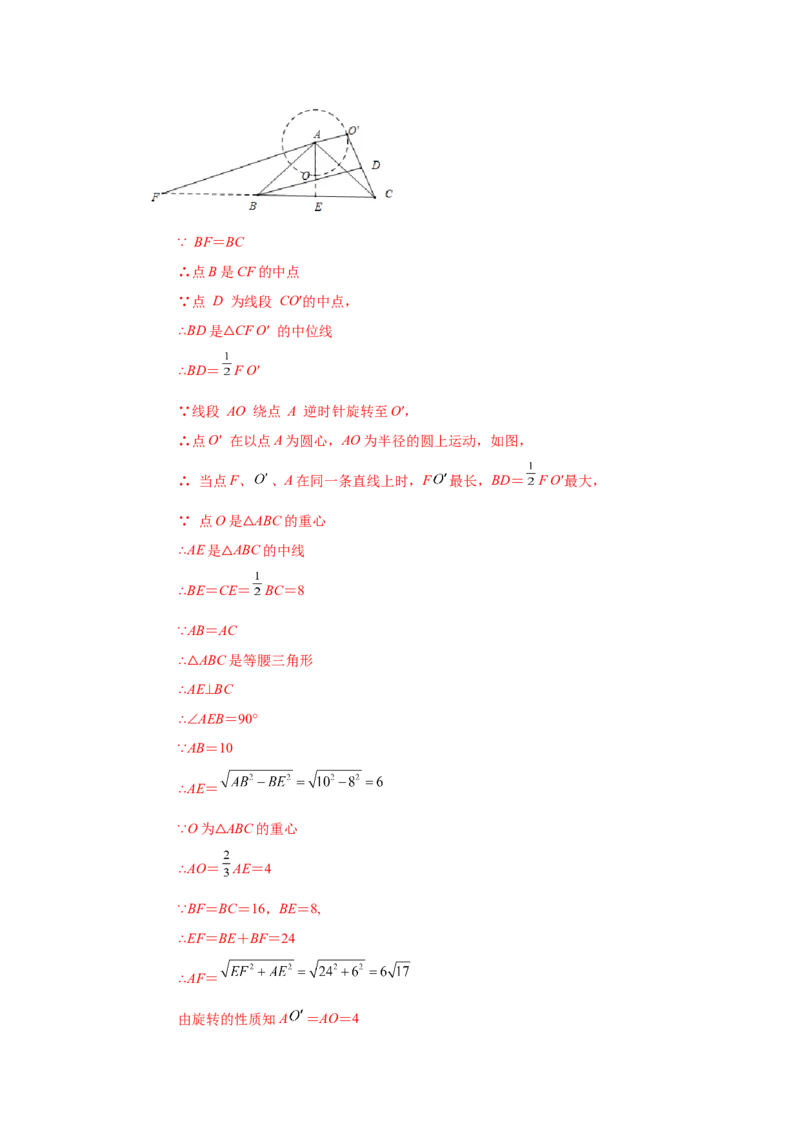 专题6.24《平行四边形》全章复习与巩固（培优篇）（专项练习）-八年级数学下册基础知识专项讲练（北师大版）_北师大初中数学_8下-北师大版初中数学_旧版-可参考_05习题试卷