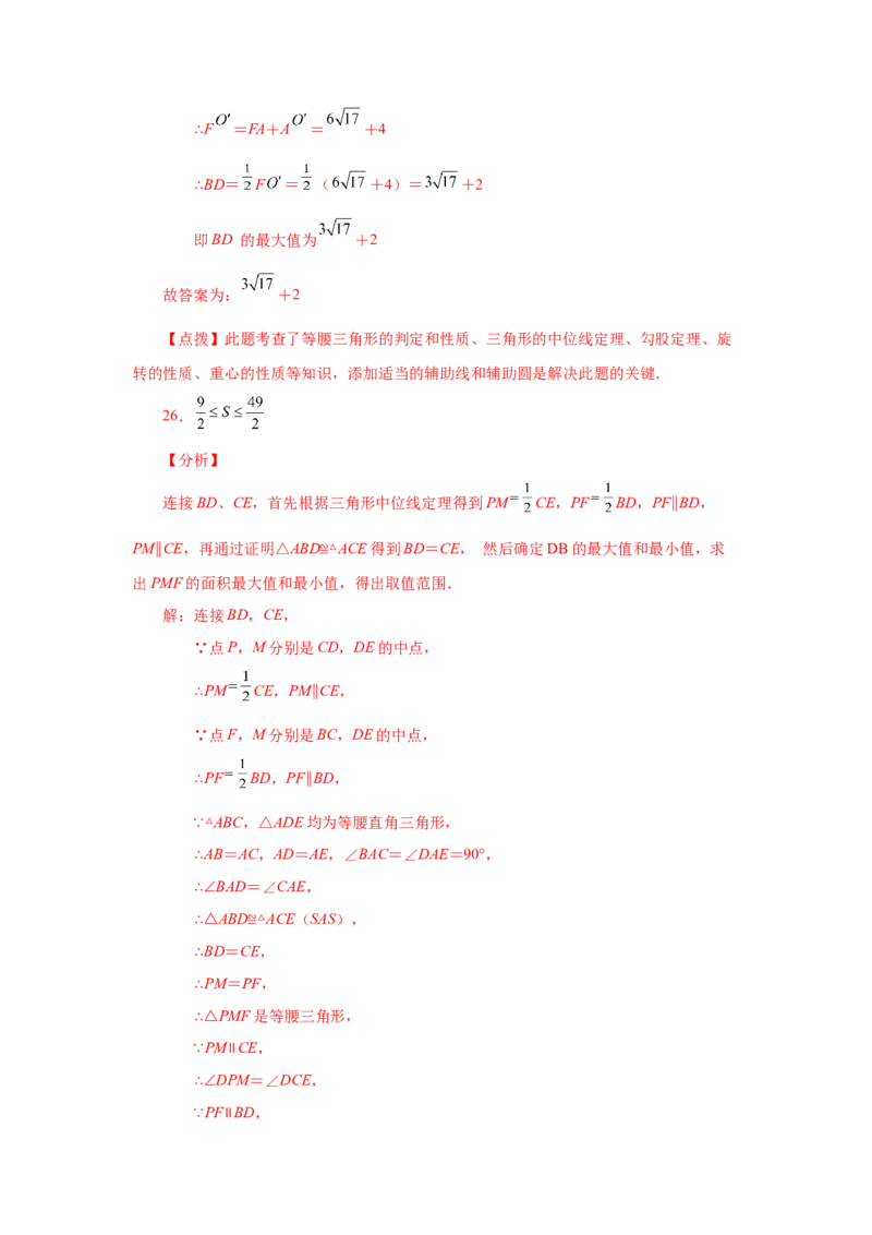 专题6.24《平行四边形》全章复习与巩固（培优篇）（专项练习）-八年级数学下册基础知识专项讲练（北师大版）_北师大初中数学_8下-北师大版初中数学_旧版-可参考_05习题试卷