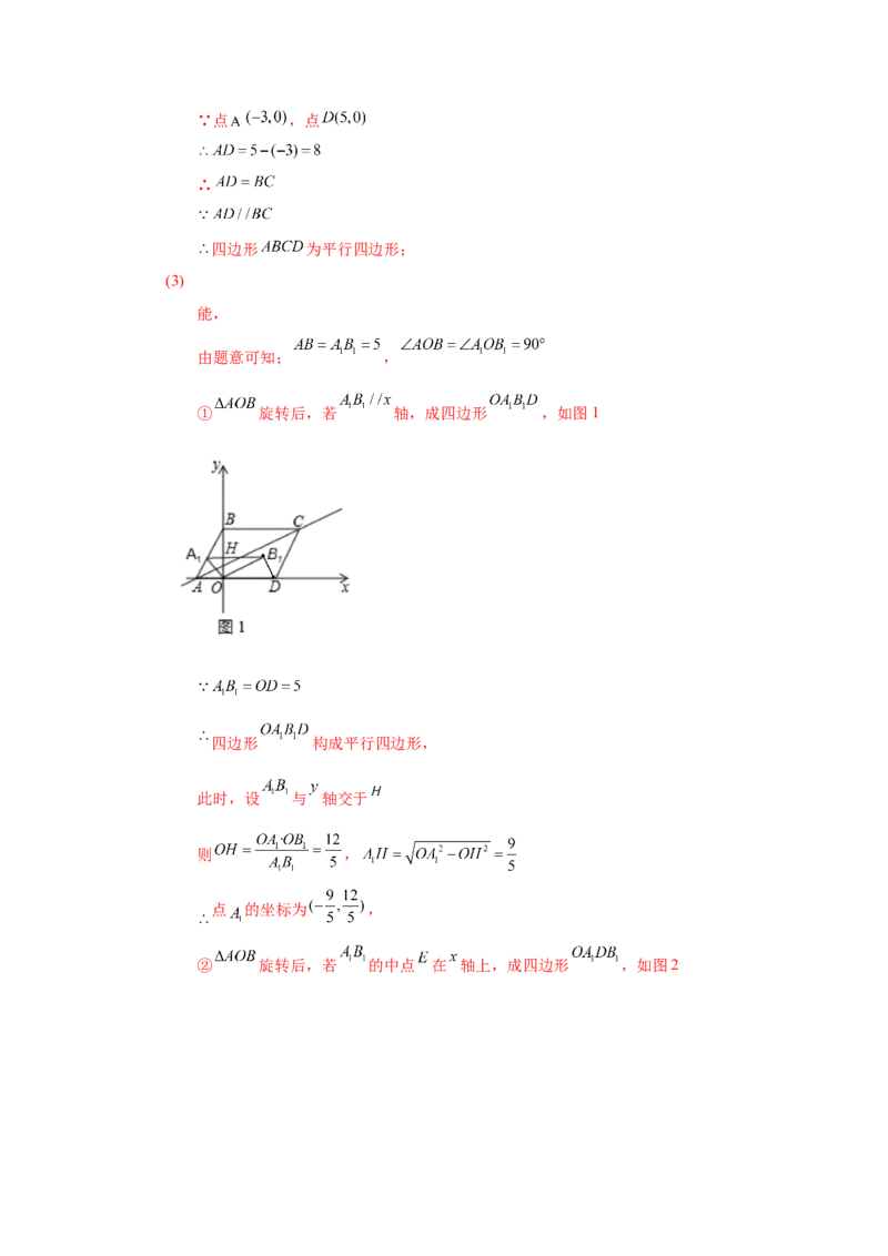 专题6.24《平行四边形》全章复习与巩固（培优篇）（专项练习）-八年级数学下册基础知识专项讲练（北师大版）_北师大初中数学_8下-北师大版初中数学_旧版-可参考_05习题试卷