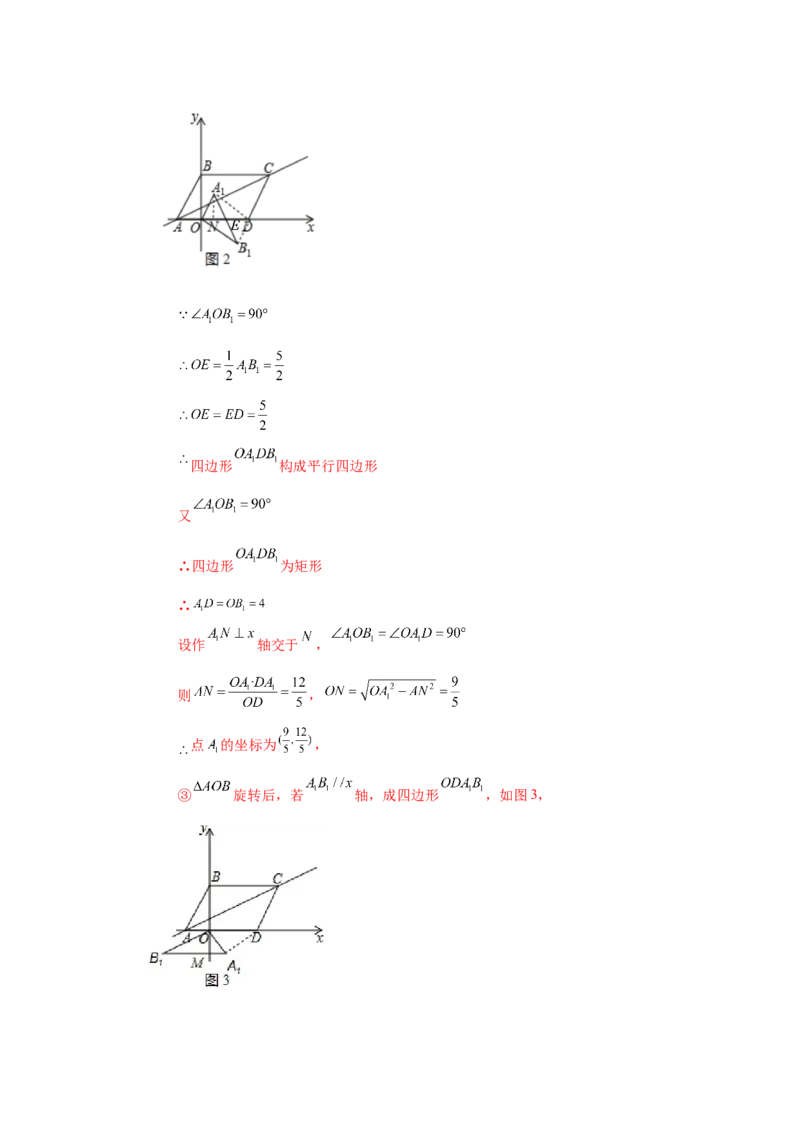 专题6.24《平行四边形》全章复习与巩固（培优篇）（专项练习）-八年级数学下册基础知识专项讲练（北师大版）_北师大初中数学_8下-北师大版初中数学_旧版-可参考_05习题试卷