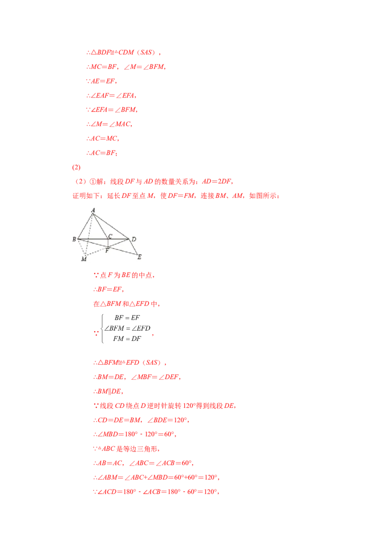 专题6.24《平行四边形》全章复习与巩固（培优篇）（专项练习）-八年级数学下册基础知识专项讲练（北师大版）_北师大初中数学_8下-北师大版初中数学_旧版-可参考_05习题试卷