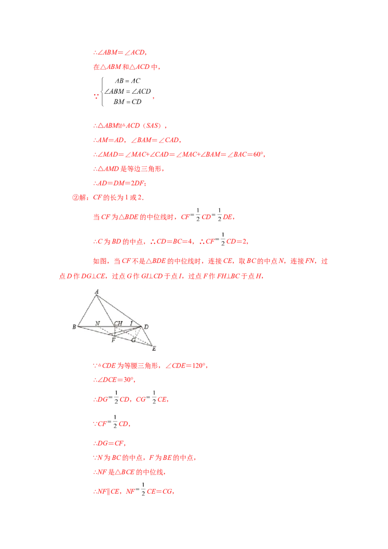 专题6.24《平行四边形》全章复习与巩固（培优篇）（专项练习）-八年级数学下册基础知识专项讲练（北师大版）_北师大初中数学_8下-北师大版初中数学_旧版-可参考_05习题试卷