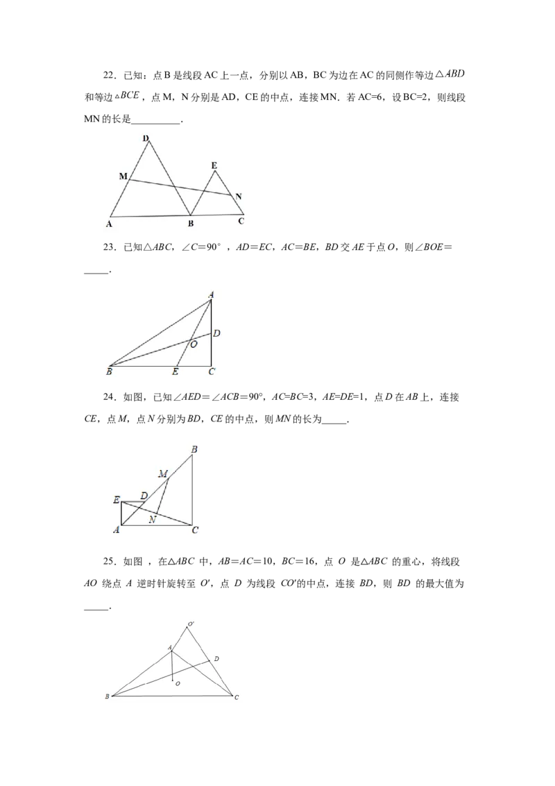 专题6.24《平行四边形》全章复习与巩固（培优篇）（专项练习）-八年级数学下册基础知识专项讲练（北师大版）_北师大初中数学_8下-北师大版初中数学_旧版-可参考_05习题试卷