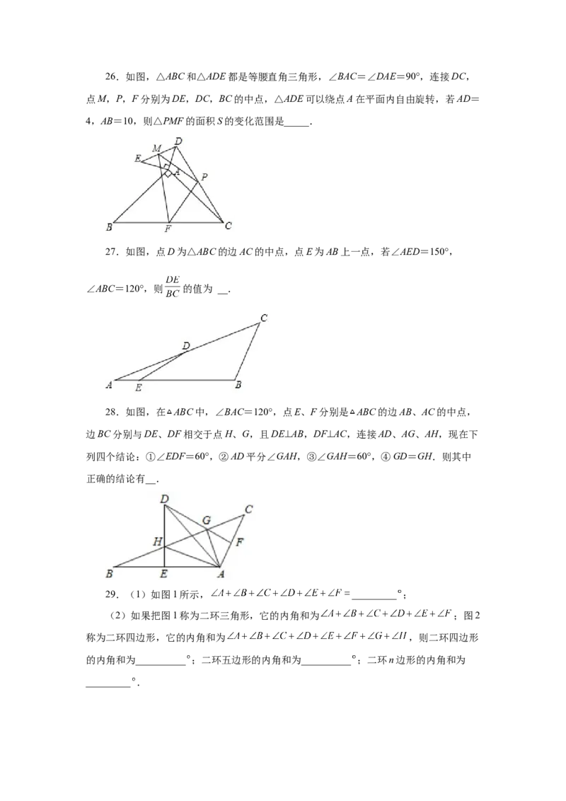 专题6.24《平行四边形》全章复习与巩固（培优篇）（专项练习）-八年级数学下册基础知识专项讲练（北师大版）_北师大初中数学_8下-北师大版初中数学_旧版-可参考_05习题试卷