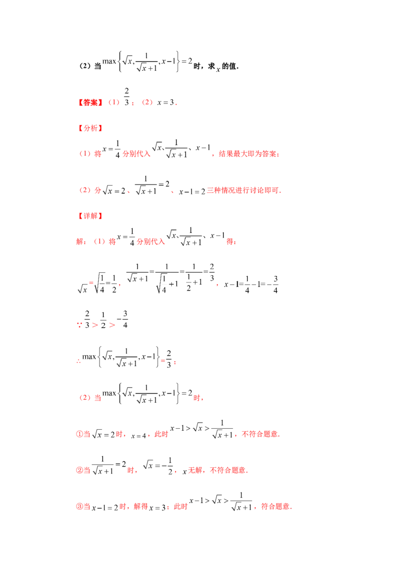 专题2.10二次根式（知识讲解1）-2021-2022学年八年级数学上册基础知识专项讲练（北师大版）_北师大初中数学_8上-北师大版初中数学_旧版_06专项讲练