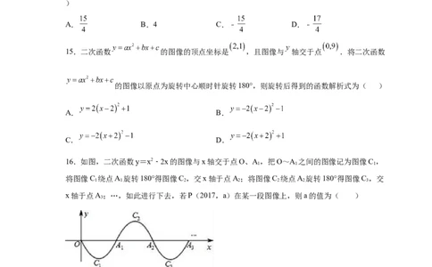 专题2.19二次函数的图像与性质知识点分类专项训练（巩固篇）（_北师大初中数学_9下-北师大版初中数学_05习题试卷_1课时练习_同步练习（第2套）