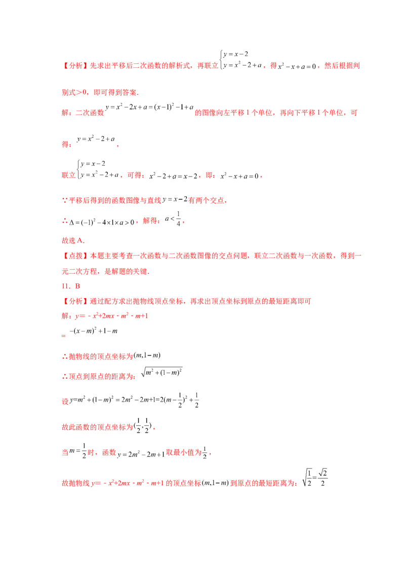专题2.19二次函数的图像与性质知识点分类专项训练（巩固篇）（_北师大初中数学_9下-北师大版初中数学_05习题试卷_1课时练习_同步练习（第2套）