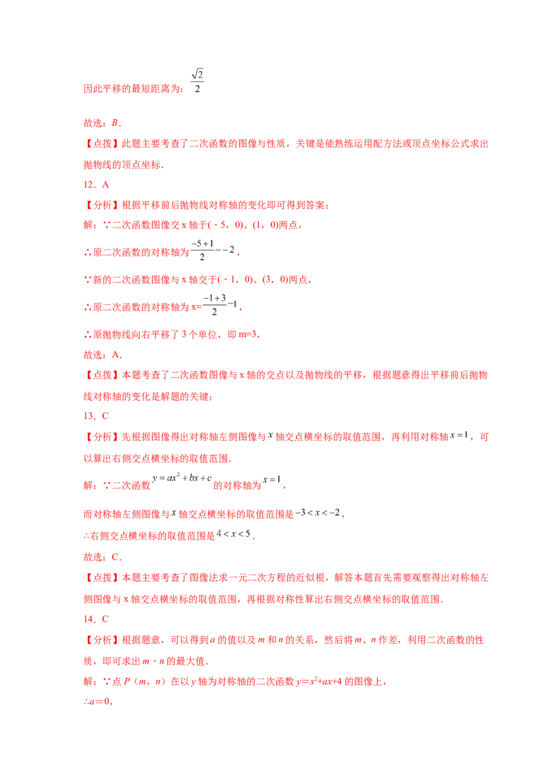 专题2.19二次函数的图像与性质知识点分类专项训练（巩固篇）（_北师大初中数学_9下-北师大版初中数学_05习题试卷_1课时练习_同步练习（第2套）
