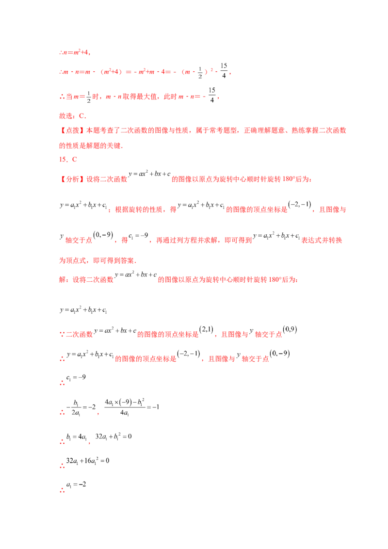 专题2.19二次函数的图像与性质知识点分类专项训练（巩固篇）（_北师大初中数学_9下-北师大版初中数学_05习题试卷_1课时练习_同步练习（第2套）